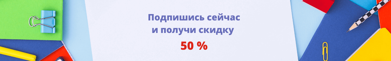 Курс подготовки к школе